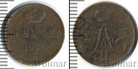 Монета 1855 – 1881 Александр II 1 деньга Медь 1858