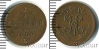 Монета 1894 – 1917 Николай II 1/2 копейки Медь 1909