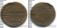 Монета 1825 – 1855 Николай I 1/4 копейки Медь 1844