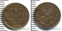 Монета 1894 – 1917 Николай II 1/4 копейки Медь 1899
