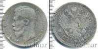 Монета 1894 – 1917 Николай II 1 рубль Серебро 1897
