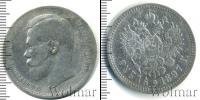Монета 1894 – 1917 Николай II 1 рубль Серебро 1897