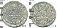 Монета 1894 – 1917 Николай II 20 копеек Серебро 1907