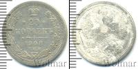Монета 1894 – 1917 Николай II 20 копеек Серебро 1908