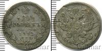 Монета 1894 – 1917 Николай II 20 копеек Серебро 1912