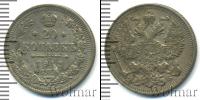 Монета 1894 – 1917 Николай II 20 копеек Серебро 1912