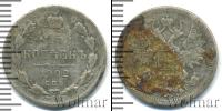 Монета 1894 – 1917 Николай II 15 копеек Серебро 1902
