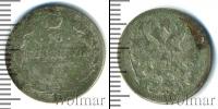 Монета 1894 – 1917 Николай II 15 копеек Серебро 1902