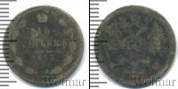 Монета 1894 – 1917 Николай II 15 копеек Серебро 1903