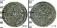 Монета 1894 – 1917 Николай II 15 копеек Серебро 1904