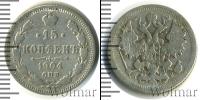 Монета 1894 – 1917 Николай II 15 копеек Серебро 1904