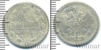 Монета 1894 – 1917 Николай II 15 копеек Серебро 1906