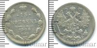 Монета 1894 – 1917 Николай II 15 копеек Серебро 1906