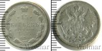 Монета 1894 – 1917 Николай II 15 копеек Серебро 1906