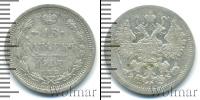 Монета 1894 – 1917 Николай II 15 копеек Серебро 1907