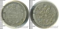Монета 1894 – 1917 Николай II 15 копеек Серебро 1907