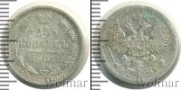 Монета 1894 – 1917 Николай II 15 копеек Серебро 1907