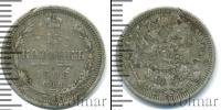 Монета 1894 – 1917 Николай II 15 копеек Серебро 1908
