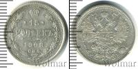 Монета 1894 – 1917 Николай II 15 копеек Серебро 1908
