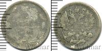 Монета 1894 – 1917 Николай II 10 копеек Серебро 1898