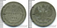 Монета 1894 – 1917 Николай II 10 копеек Серебро 1902