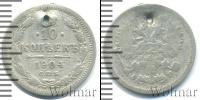 Монета 1894 – 1917 Николай II 10 копеек Серебро 1904