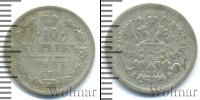 Монета 1894 – 1917 Николай II 10 копеек Серебро 1905