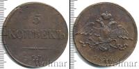Монета 1825 – 1855 Николай I 5 копеек Медь 1836