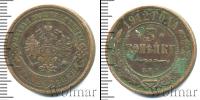 Монета 1894 – 1917 Николай II 3 копейки Медь 1912