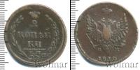 Монета 1801 – 1825 Александр I 2 копейки Медь 1810