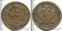 Монета 1801 – 1825 Александр I 2 копейки Медь 1812
