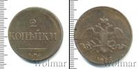 Монета 1825 – 1855 Николай I 2 копейки Медь 1837