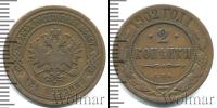Монета 1894 – 1917 Николай II 2 копейки Медь 1902