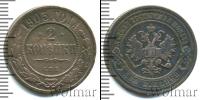Монета 1894 – 1917 Николай II 2 копейки Медь 1903