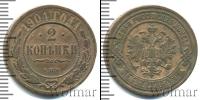 Монета 1894 – 1917 Николай II 2 копейки Медь 1904