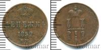 Монета 1825 – 1855 Николай I 1 деньга Медь 1852