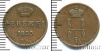 Монета 1825 – 1855 Николай I 1 деньга Медь 1855