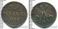 Монета 1825 – 1855 Николай I 1 деньга Медь 1855
