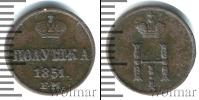 Монета 1825 – 1855 Николай I 1 полушка Медь 1851