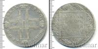 Монета 1796 – 1801 Павел I 1 рубль Серебро 1800
