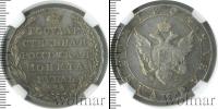 Монета 1801 – 1825 Александр I 1 рубль Серебро 1804