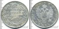 Монета 1801 – 1825 Александр I 1 рубль Серебро 1811