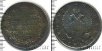 Монета 1801 – 1825 Александр I 1 рубль Серебро 1817