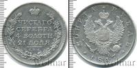 Монета 1801 – 1825 Александр I 1 рубль Серебро 1817
