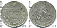 Монета 1825 – 1855 Николай I 1 рубль Серебро 1830