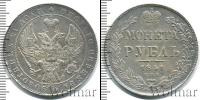 Монета 1825 – 1855 Николай I 1 рубль Серебро 1841