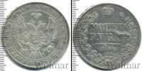 Монета 1825 – 1855 Николай I 1 рубль Серебро 1842