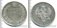 Монета 1825 – 1855 Николай I 1 рубль Серебро 1843