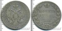 Монета 1825 – 1855 Николай I 1 рубль Серебро 1844