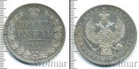 Монета 1825 – 1855 Николай I 1 рубль Серебро 1844